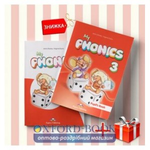 Книги My Phonics 3 Pupils book & activity book (комплект: Підручник и Робочий зошит) Express Publishing ISBN 9781471527197-1