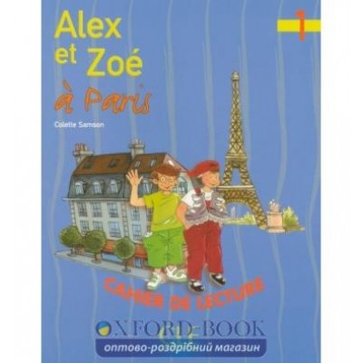 Книга Alex et Zoe a Paris 1 Samson, C ISBN 9782090316650 заказать онлайн оптом Украина