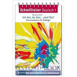 Книга Schnelltrainer Deutsch 1: Ich bin, du bist... sind Sie? — Grammatiktests f?r Anf?nger ISBN 9783938251065