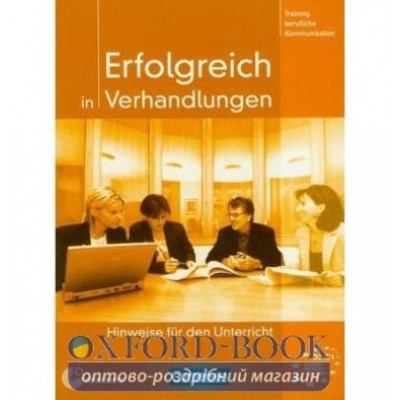 Книга Erfolgreich in Verhandlungen Hinweise fur den Unterricht ISBN 9783060203093 заказать онлайн оптом Украина