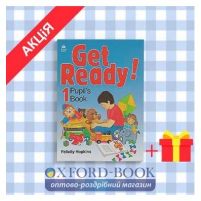 Підручник Get Ready 1 Pupils book ISBN 9780194339124 заказать онлайн оптом Украина