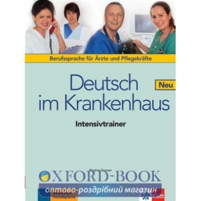 Книга Deutsch im Krankenhaus Neu Intensivtrainer ISBN 9783126051644 заказать онлайн оптом Украина