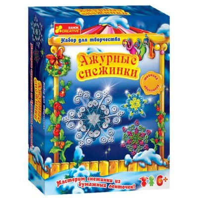 3138-03 Новий рік Ажурні сніжинки (квіллінг) 15100219Р заказать онлайн оптом Украина