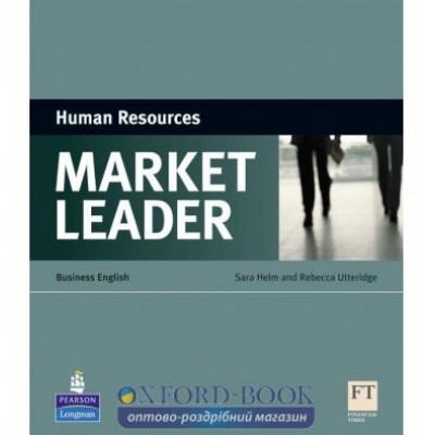 Книга Market Leader - Human Resource ISBN 9781408220047 заказать онлайн оптом Украина