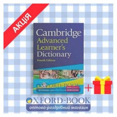 Словник Cambridge Advanced Learners Dictionary with CD-ROM 4th Edition [Paperback] Software written by IDM ISBN 9781107619500 замовити онлайн