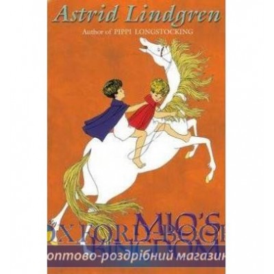 Книга Mios Kingdom ISBN 9780192731975 заказать онлайн оптом Украина