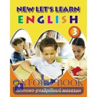 Підручник Lets Learn English New 3 Students Book ISBN 9781405802659 замовити онлайн