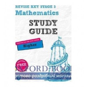 Книга REVISE Key Stage 3 Mathematics Study Guide - Preparing for the GCSE Higher Course ISBN 9781292111537