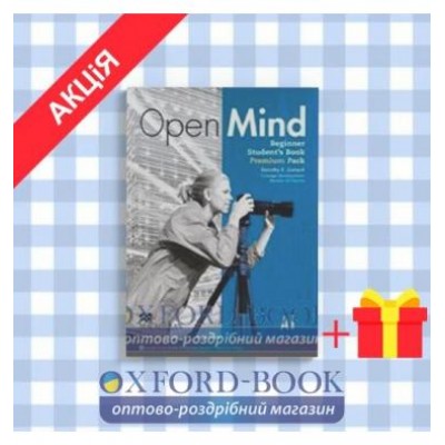 Підручник Open Mind British English Beginner Students Book Premium Pack ISBN 9780230458154 замовити онлайн