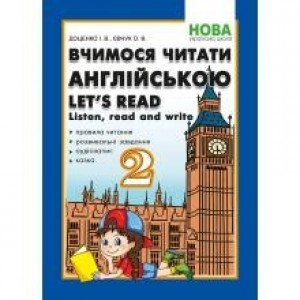 Вчимося читати англійською Let's read, Listen, read and write 2 клас І.В. Доценко, О.В. Євчук