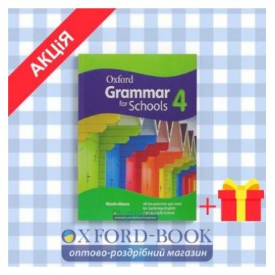 Підручник Oxford Grammar For Schools 4 Students Book and DVD-ROM Pack ISBN 9780194559102 заказать онлайн оптом Украина