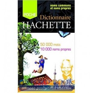 Книга Dictionnaire Hachette Poche ISBN 9782012814639