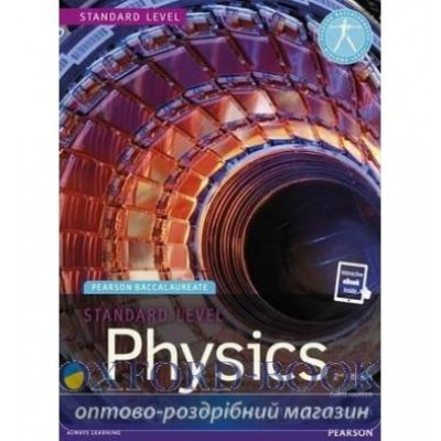 Книга Pearson Baccalaureate: Physics Standard Level, 2nd Edition (print and eText) ISBN 9781447959083 замовити онлайн