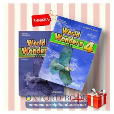 Книги World Wonders 4 Students Book & workbook (комплект: Підручник и Робочий зошит) National Geographic ISBN 9781111217730-1 замовити онлайн