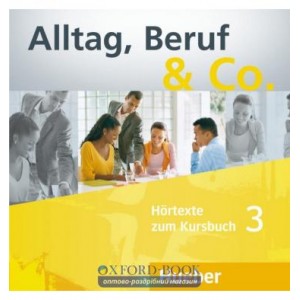 Підручник Alltag, Beruf and Co. 3 Audio-CDs zum Kursbuch ISBN 9783193315908