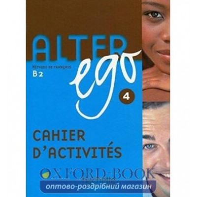 Книга Alter Ego 4 Cahier ISBN 9782011555175 купити