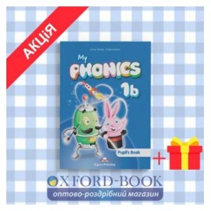 Підручник My PHONICS 1b Pupils Book ISBN 9781471516467