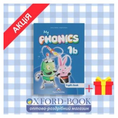 Підручник My PHONICS 1b Pupils Book ISBN 9781471516467 замовити онлайн