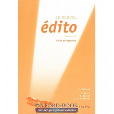 Книга Edito Le Nouvel B2 Guide Pedagogique ISBN 9782278067305 заказать онлайн оптом Украина