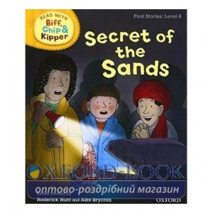 Книга Oxford Reading Tree Read with Biff, Chip and Kipper 6 Secret of the Sands ISBN 9780198486626