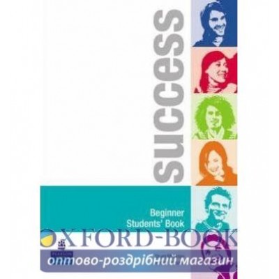Підручник Success Beginner Student Book ISBN 9780582852990 замовити онлайн