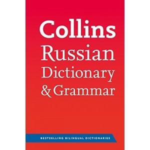 Граматика Collins Russian Dictionary & Grammar ISBN 9780007351077