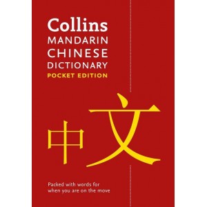 Книга Collins Mandarin Chinese Dictionary Pocket Edition Ortiz, V. ISBN 9780008196035
