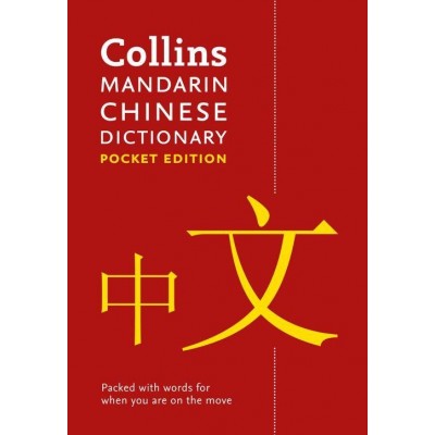 Книга Collins Mandarin Chinese Dictionary Pocket Edition Ortiz, V. ISBN 9780008196035 замовити онлайн