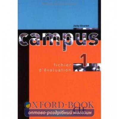 Книга Campus 1 Fichier devaluation Girardet, J ISBN 9782090332094 заказать онлайн оптом Украина