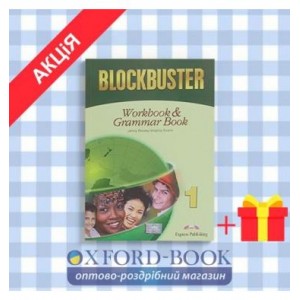 Робочий зошит Blockbuster 1 workbook & Grammar Book ISBN 9781844667178