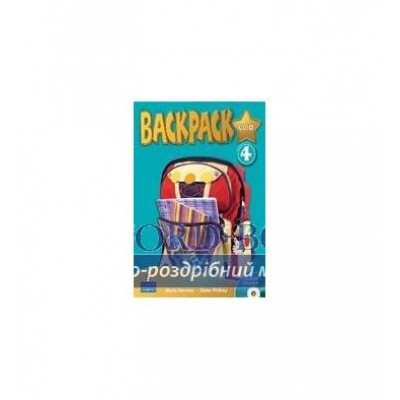 Підручник Backpack Gold 4 Student Book +CD ISBN 9781408245071 замовити онлайн