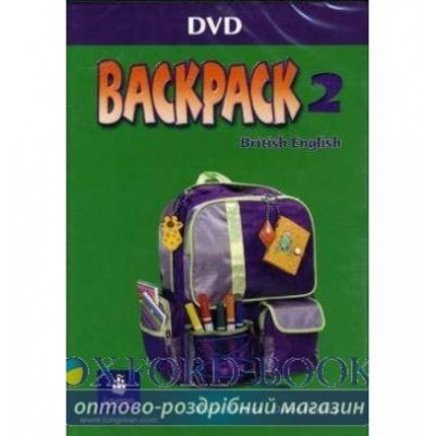 Диск Backpack 2 DVD ISBN 9780582894891 заказать онлайн оптом Украина