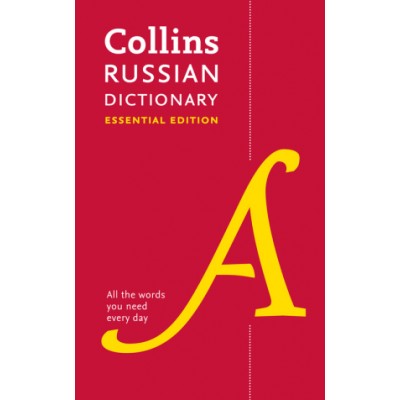 Книга Collins Russian Dictionary Essential Edition ISBN 9780008270704 заказать онлайн оптом Украина