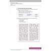 Підручник Skills for Study 1 Students Book with Downloadable Audio ISBN 9781107635449 заказать онлайн оптом Украина