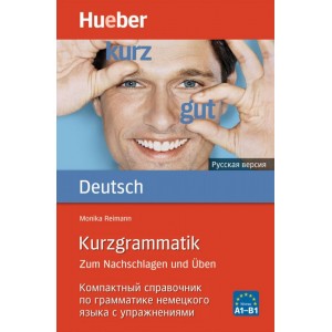 Книга Kurzgrammatik zum Nachschlagen und ?ben (Russische Ausgabe) ISBN 9783192095696