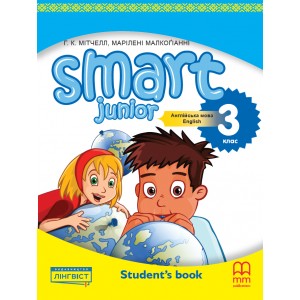 Smart Junior for Ukraine 3 Students Book НУШ 9786177713400 MM Publications