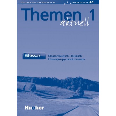 Книга Themen Aktuell 1 Glossar Russich ISBN 9783191016906 замовити онлайн