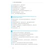 Робочий зошит Crashkurs Rechtschreibung: Ein Ubungsbuch fUr Ausbildung und Beruf 4.Auflage ISBN 9783411733644 заказать онлайн оптом Украина
