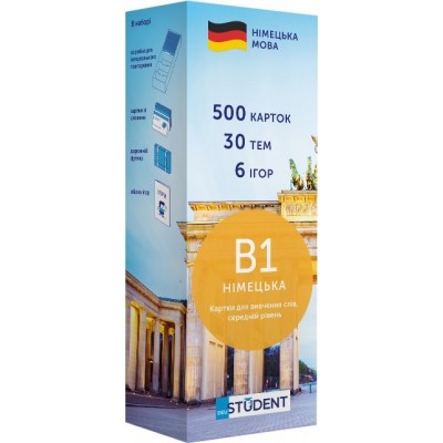 Друковані флеш-картки, німецька, уровень В1 (500) ISBN 9786177702084 заказать онлайн оптом Украина