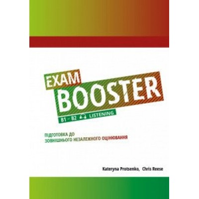 Книга Exam Booster B1-B2 Listening Підготовка до ЗНО Reese, C ISBN 9789662583878 замовити онлайн