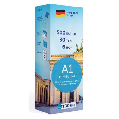 Книга Друковані флеш-картки, німецька, уровень А1 (500) ISBN 9789669773821 замовити онлайн