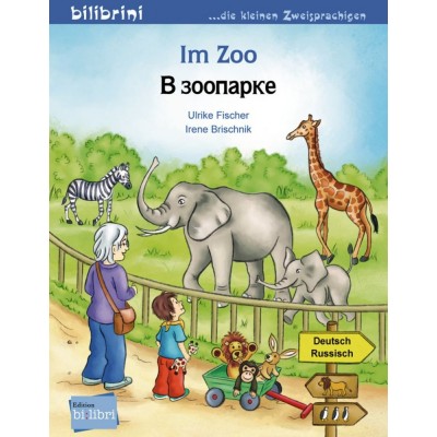 Книга Im Zoo (В зоопарке) ISBN 9783191895976 замовити онлайн