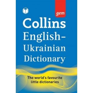 Словник Collins Gem English-Ukrainian Dictionary (укр-англійський, англо-укр) Linguist ISBN 9780007533374