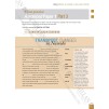 Книга Improve your Skills: Use of English for Advanced with key and MPO ISBN 9780230461970 замовити онлайн