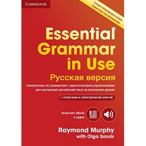 Книга Essential Grammar in Use Fouth Edition with answers and Interactive eBook (Russian Edition) Olga Sands, Raymond Murphy