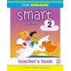 Smart Junior for Ukraine 2 Teachers Book НУШ 9786180538489 MM Publications замовити онлайн