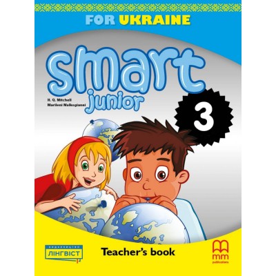 Smart Junior for Ukraine 3 Teachers Book НУШ 9786180540918 MM Publications заказать онлайн оптом Украина