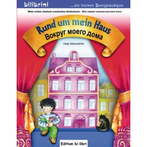 Книга Rund um mein Haus (Вокруг моего дома) ISBN 9783192295942