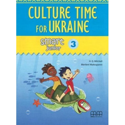 Книга Smart Junior 3 Culture Time for Ukraine ISBN 9786180500837 заказать онлайн оптом Украина