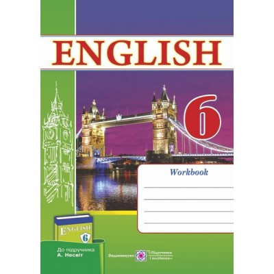 Робочий зошит з англійської мови 6 клас до підруч Несвіт замовити онлайн
